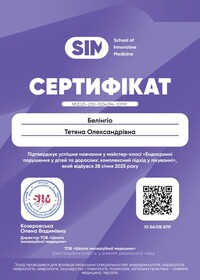 сертификат 11