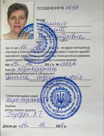 сертификат 12