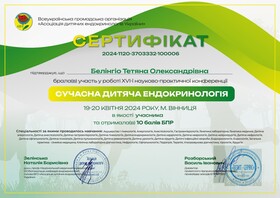 сертификат 4