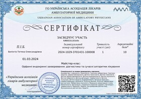 сертификат 5