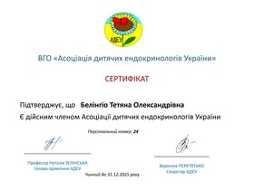 сертификат 6