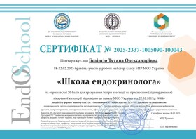сертификат 8