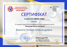 сертификат 9