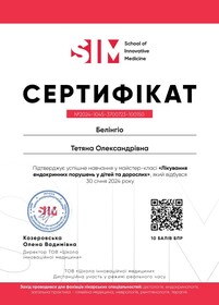 сертификат 10