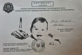 Жила Наталья Юрьевна (сертификат 6)