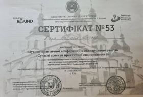 Жила Наталья Юрьевна (сертификат 3)