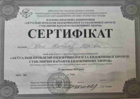 Жила Наталья Юрьевна (сертификат 5)