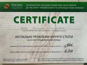 Сертифікат - Ярова М.Л.
