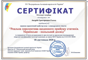 Сертифікат
