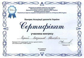 Сертифікат Чорний Владислав Іванович