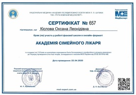 Сертифікат - Кіслова О.Л.