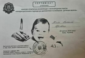 Сертифікат Жила Наталія Юріївна