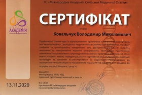 Сертифікат - Ковальчук В.М.
