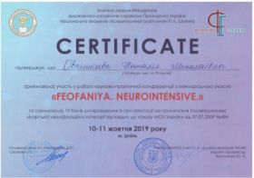 Овчинникова Наталья Николаевна -Сертификаты 3.1