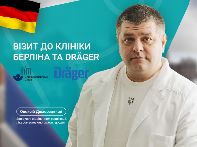 Доморацкий Германия