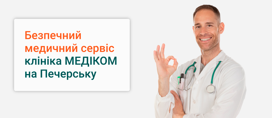 Безопасный медицинский сервис