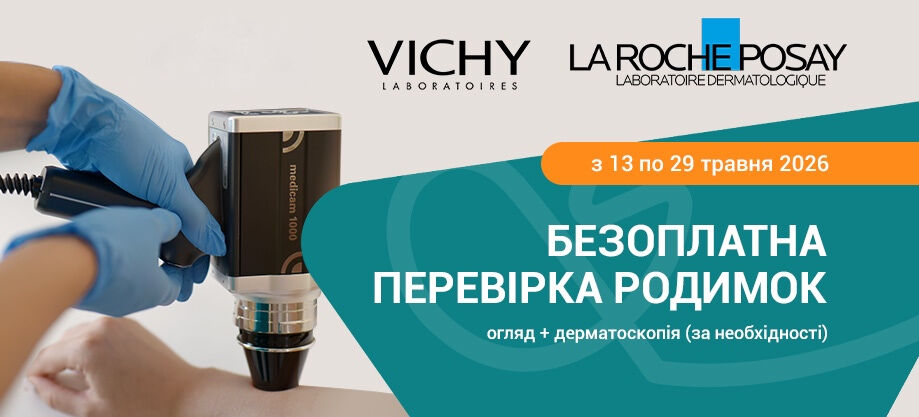 день меланомы