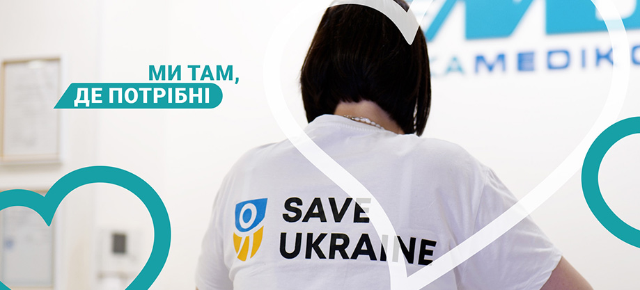 save ukraine медичні огляди дітям