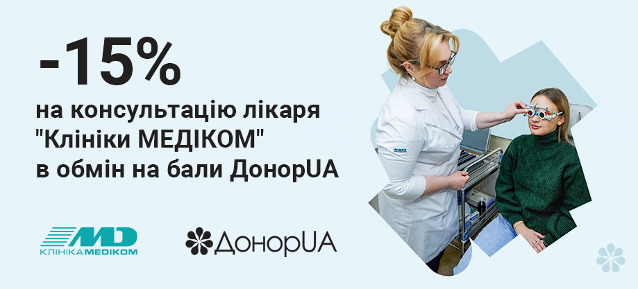 скидка донор юа