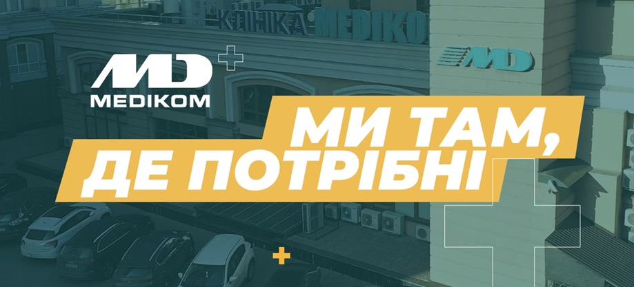 медичний огляд