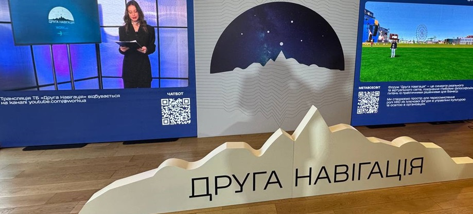 Друга навігація