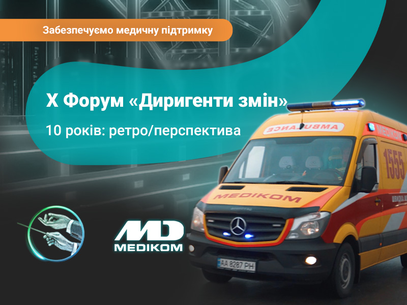 Дирегенти змін