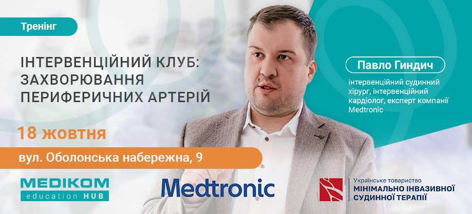 Гиндич