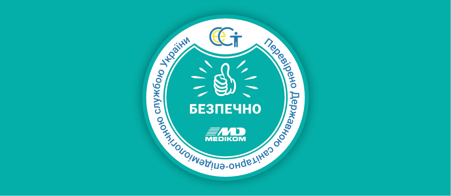Інфекційна безпека