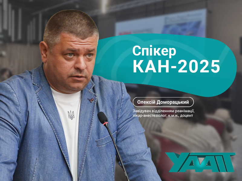 кан 2025