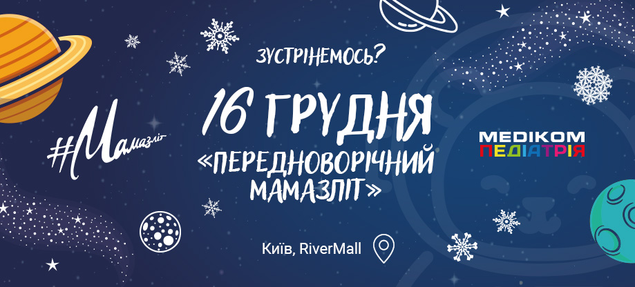 mamazlit december