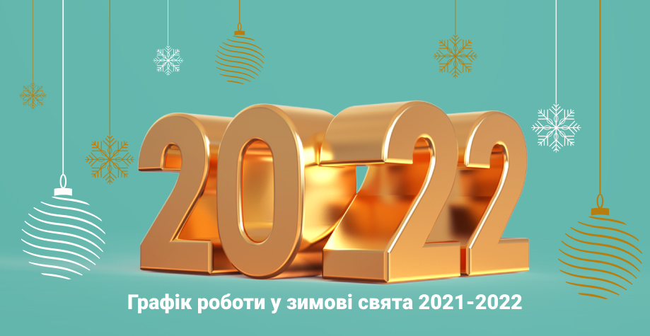 Новогодние поздравления от клиники МЕДИКОМ