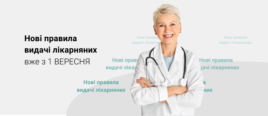 Нові правила видачі лікарняних 