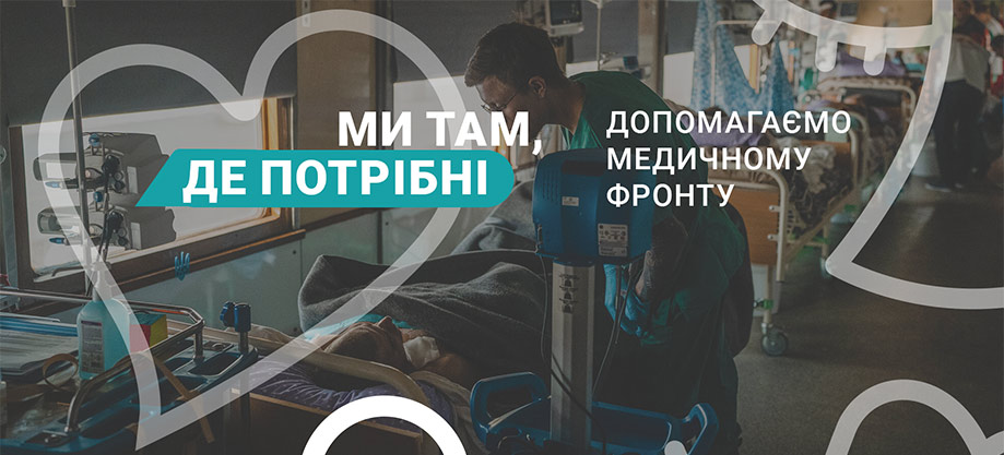 Оборудование для медицинских поездов