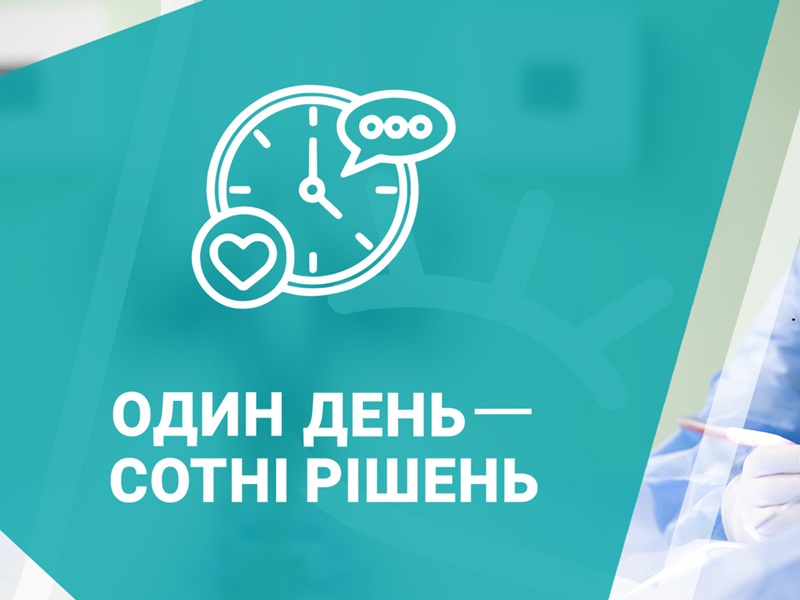 медиком