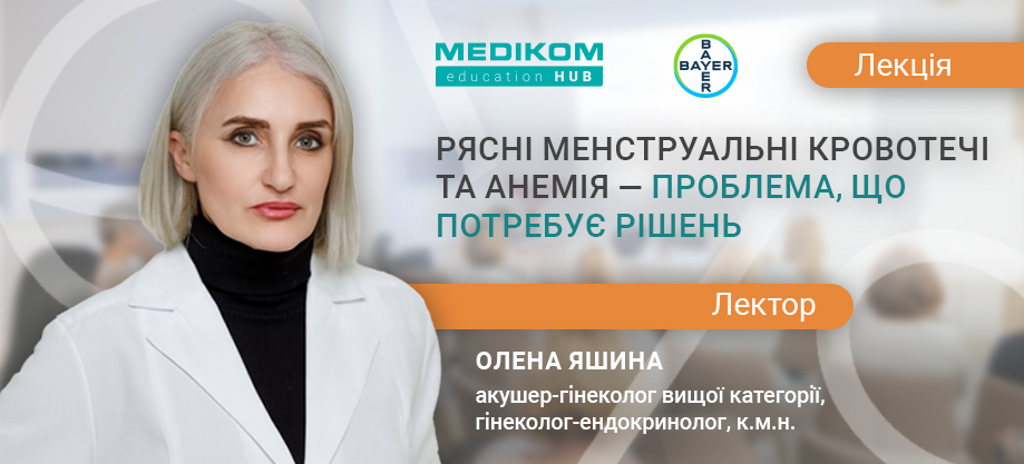 яшина печерск