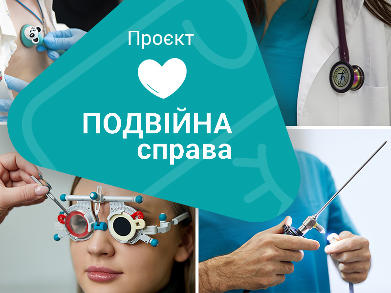 Подвійна справа