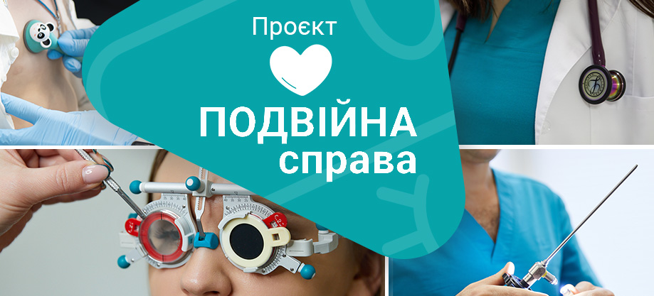 Подвійна справа