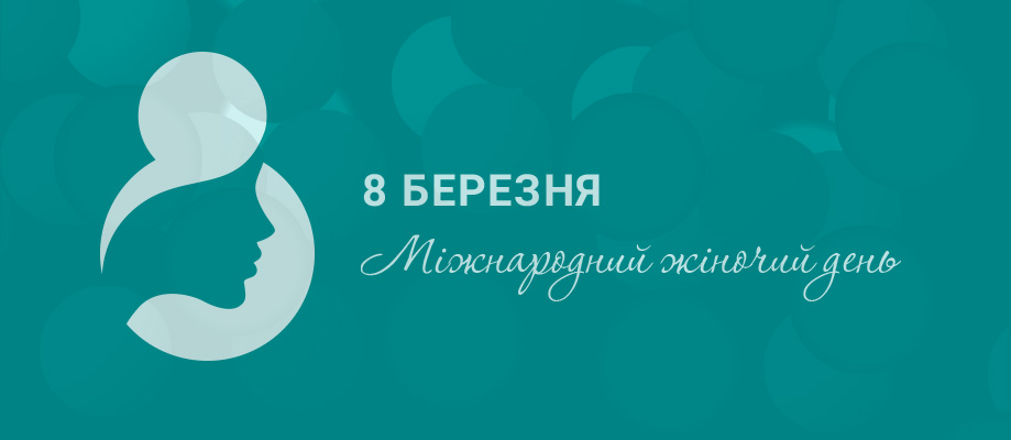 график работы на 8 марта
