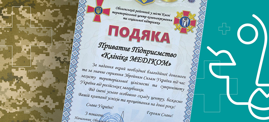 реанимобиль ВСУ