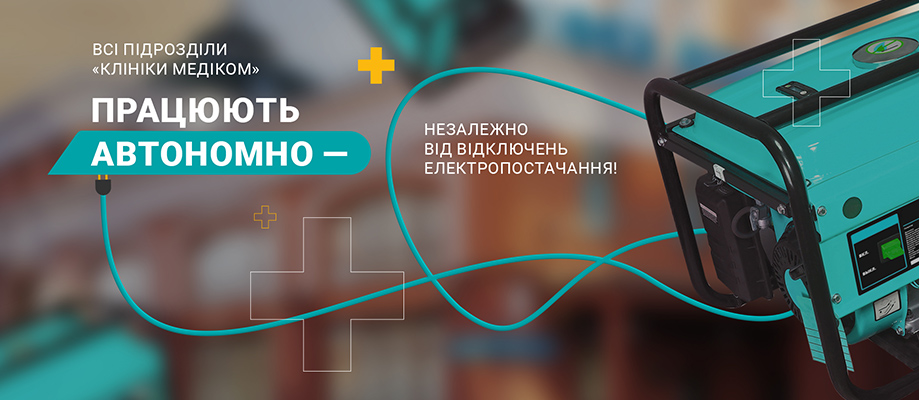 генератор на оболони