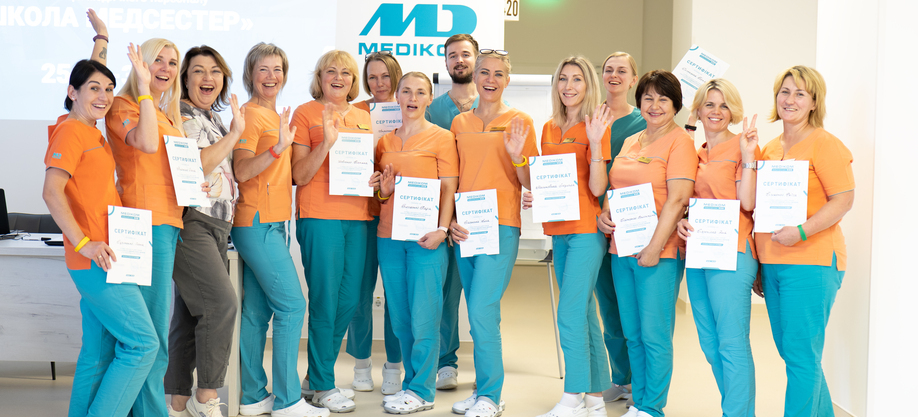 Школа медсестер 2023 MEDIKOM