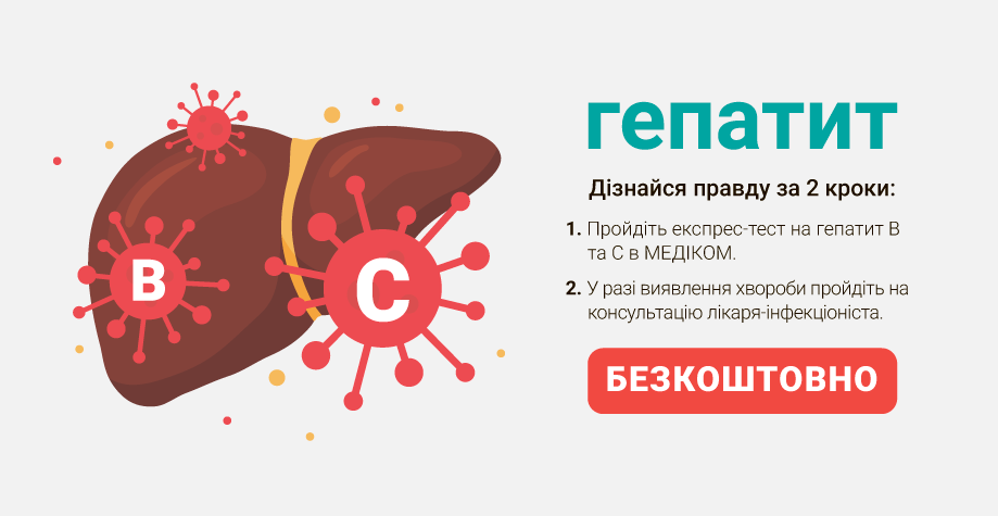 тест на гепатит
