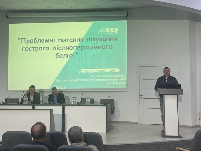травма