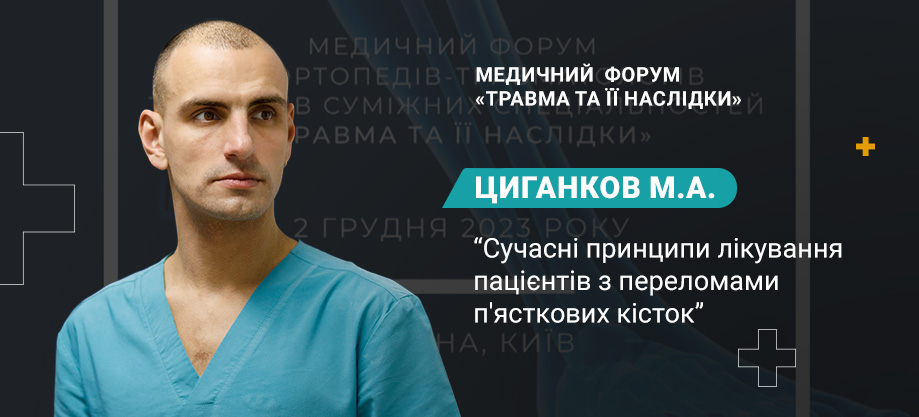 Циганков