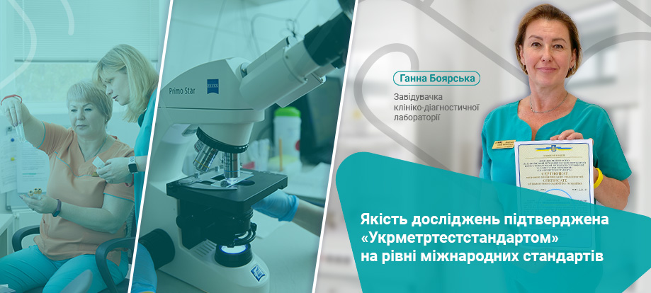 лаборатория сертификат