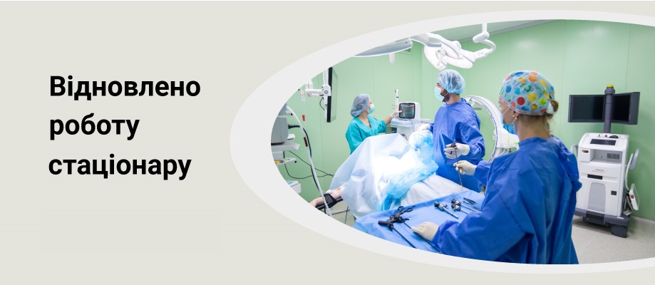 	Kyiv surgery center