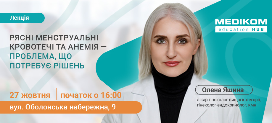 яшина