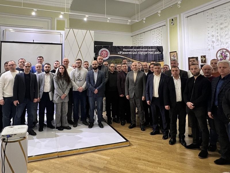 Рівненські хірургічні дні