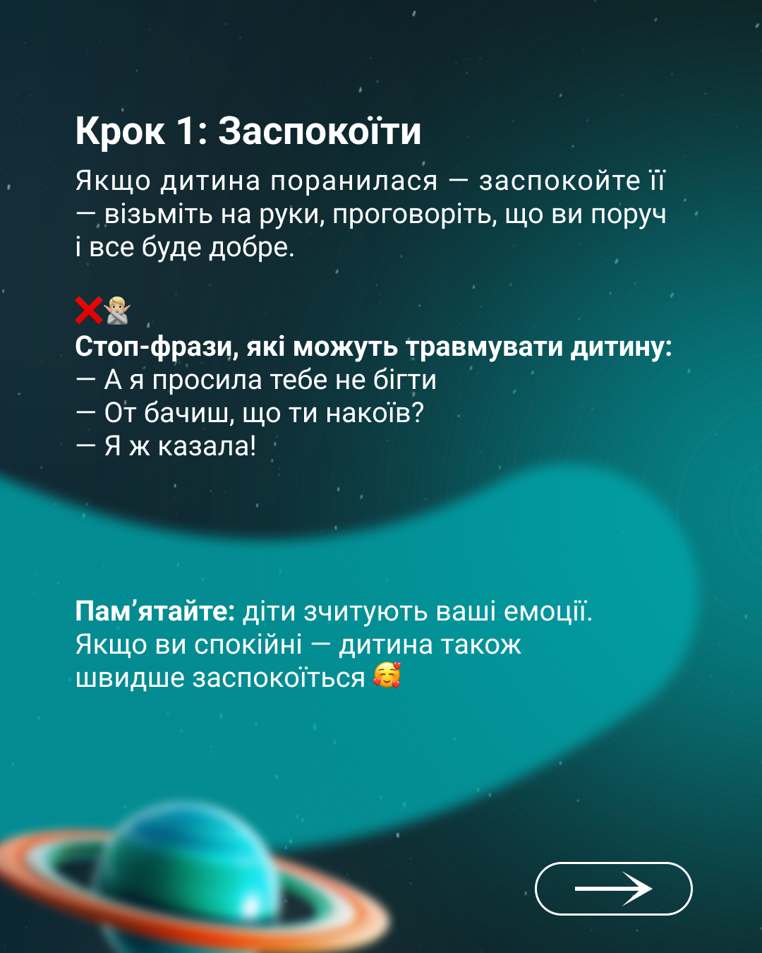 крок 1