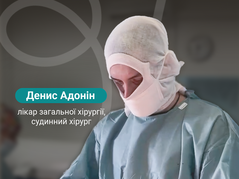 адонін
